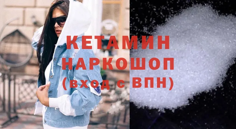 КЕТАМИН ketamine  даркнет сайт  blacksprut маркетплейс  Усть-Илимск 