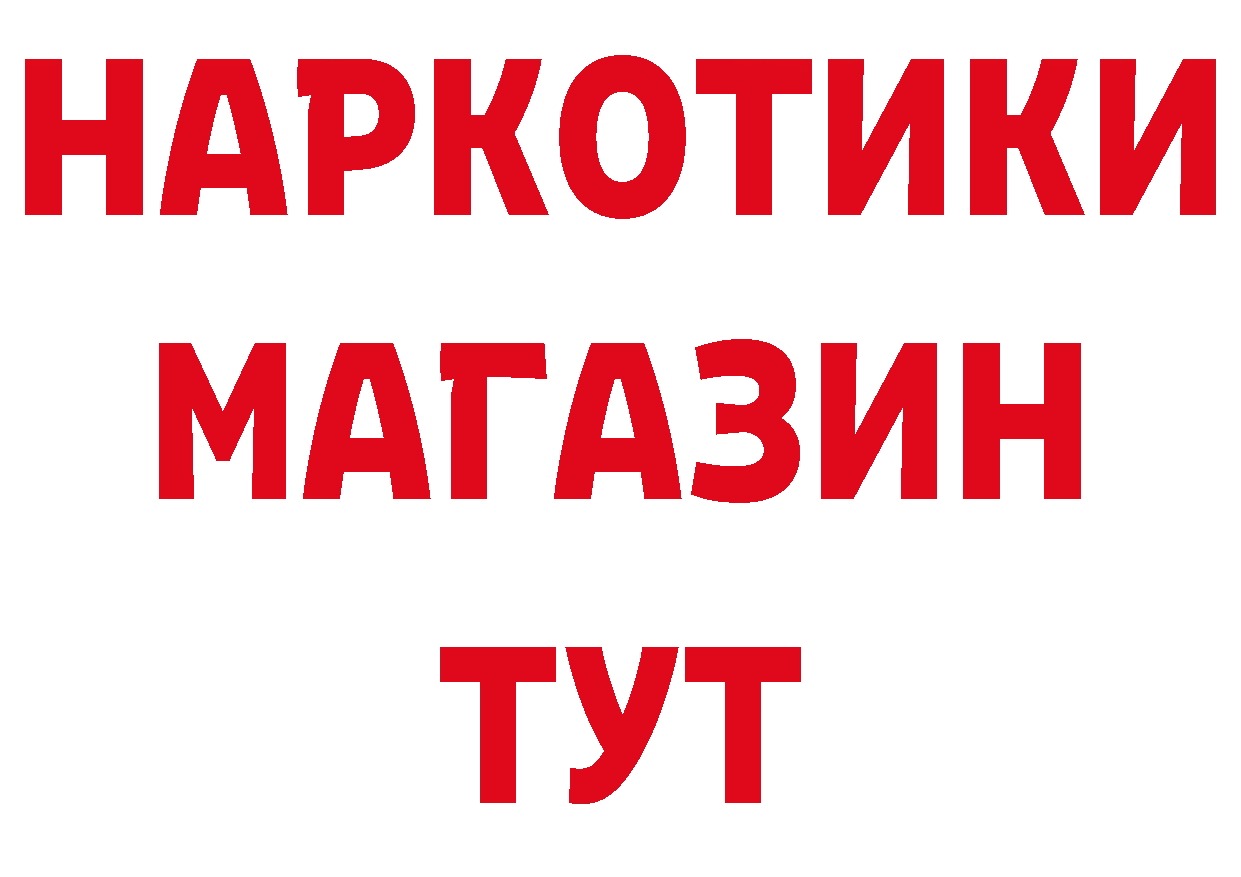 Бутират бутандиол сайт площадка MEGA Усть-Илимск